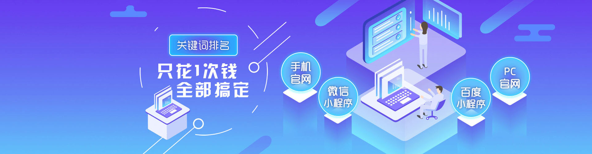 达川百度竞价代理